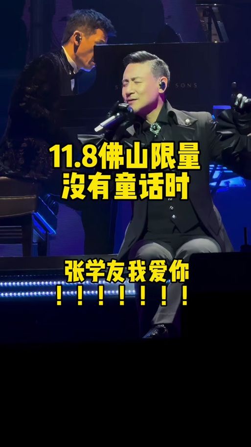 从歌词看我爱你张学友 每一句都是深情告白