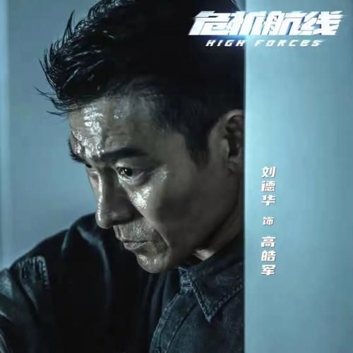 从电影数据看刘德华票房号召力究竟有多厉害