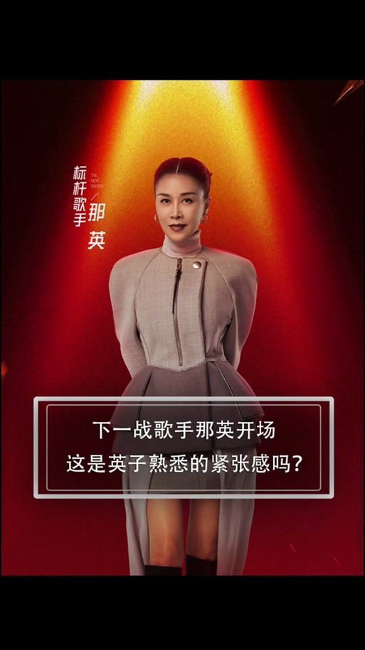 从相见不如怀念看那英独特嗓音的感染力