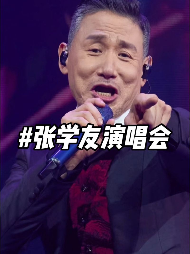 从默默无闻到歌神 张学友的成就之路全解析