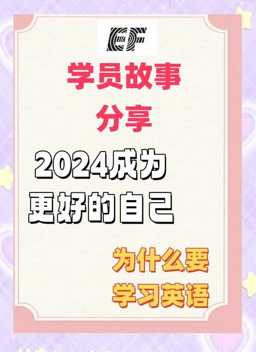 他们在那英语学习效果如何真实学员分享经验