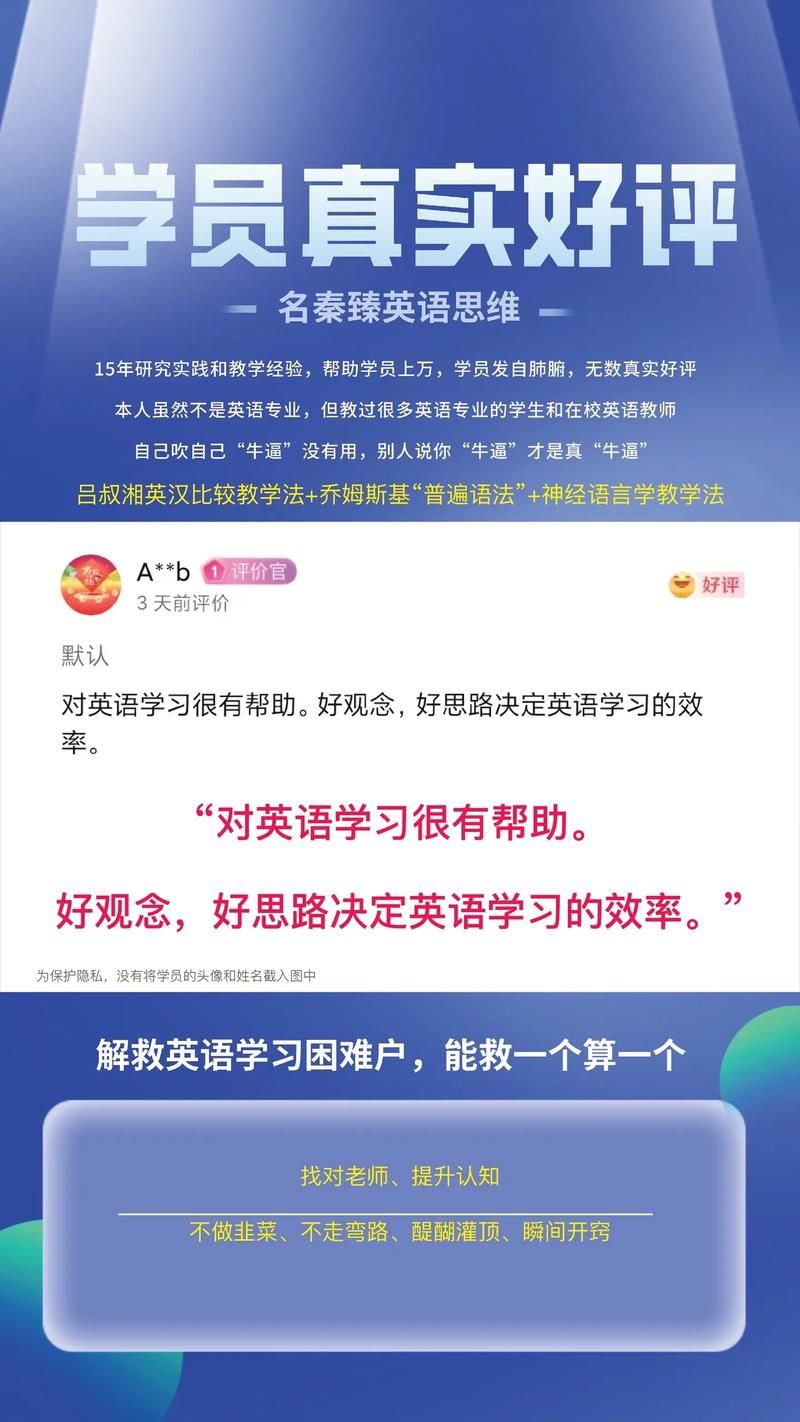 他们在那英语学习效果如何真实学员分享经验