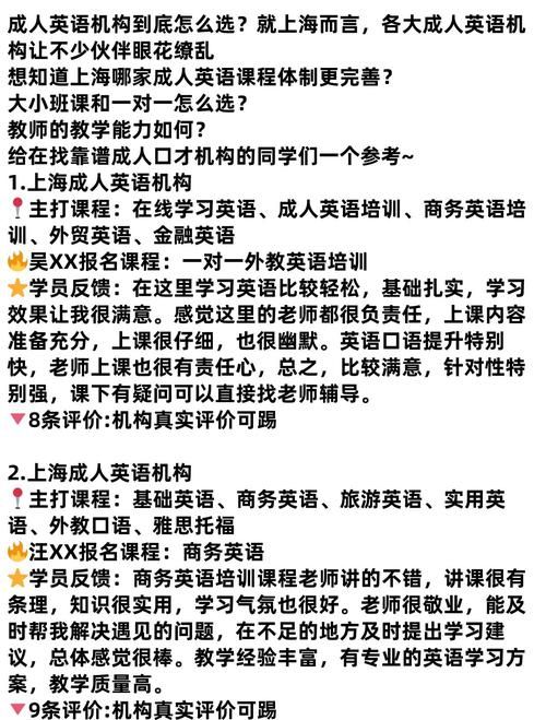 他们在那英语学习效果如何真实学员分享经验