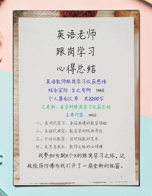 他们在那英语学习效果如何真实学员分享经验
