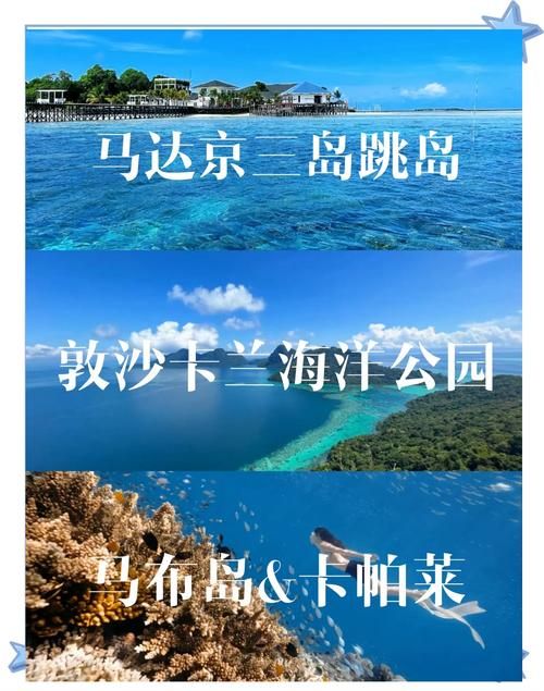 仙本那英文怎么读 仙本那海岛游实用英语