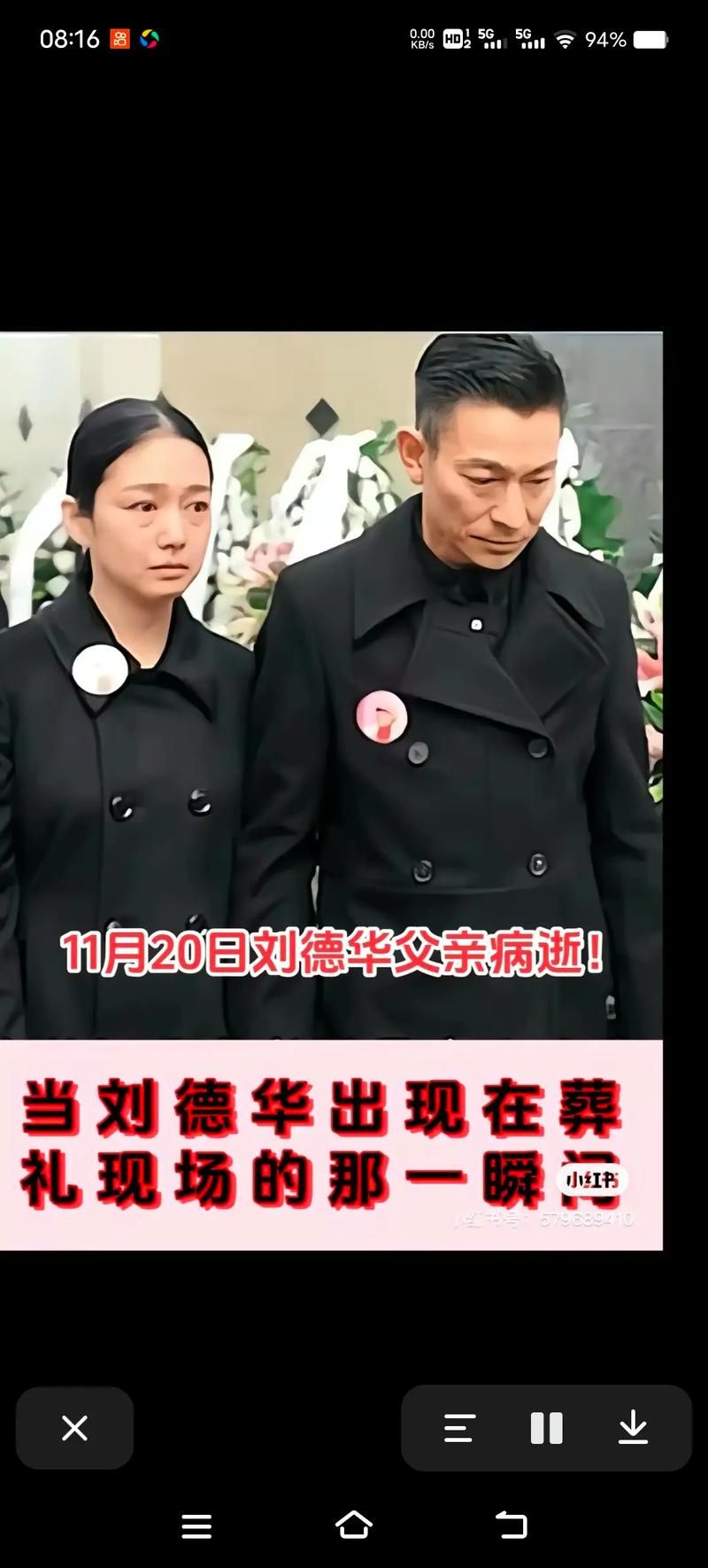 令人惋惜！华山医院刘德华教授去世，终年百岁