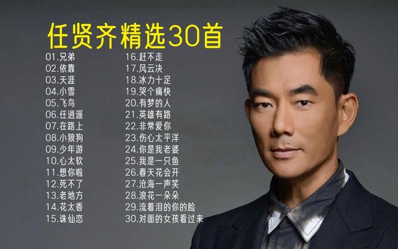 任贤齐张学友音乐风格大不同 你更喜欢谁
