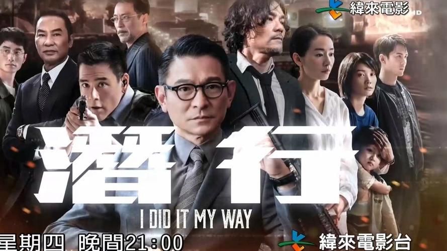 任达华刘德华：影坛传奇，兄弟情谊令人动容