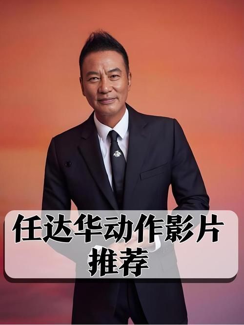 任达华张学友电影谁更厉害 影帝对决演技大比拼
