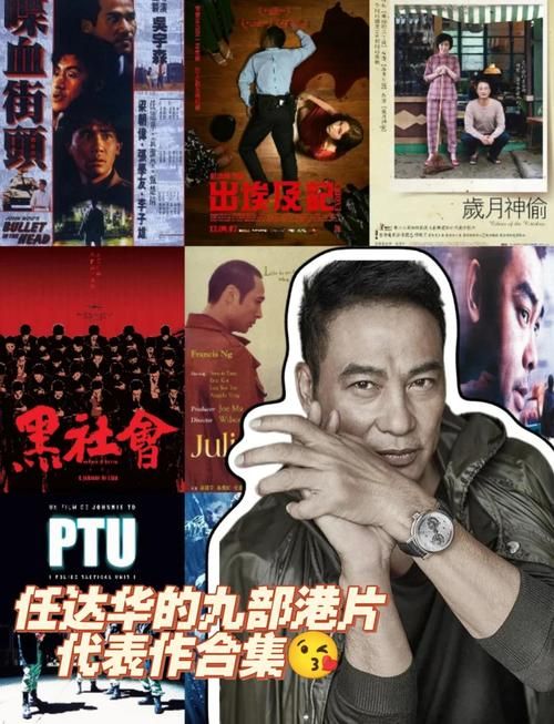 任达华张学友电影谁更厉害 影帝对决演技大比拼