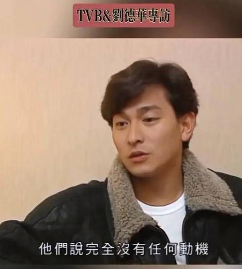 任达荣怎么救刘德华 当年发生了什么真相来了