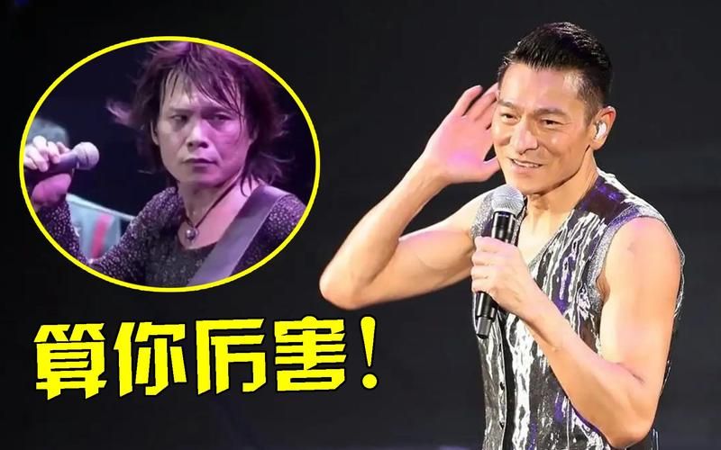 伍佰刘德华谁的歌更耐听？歌迷大PK！