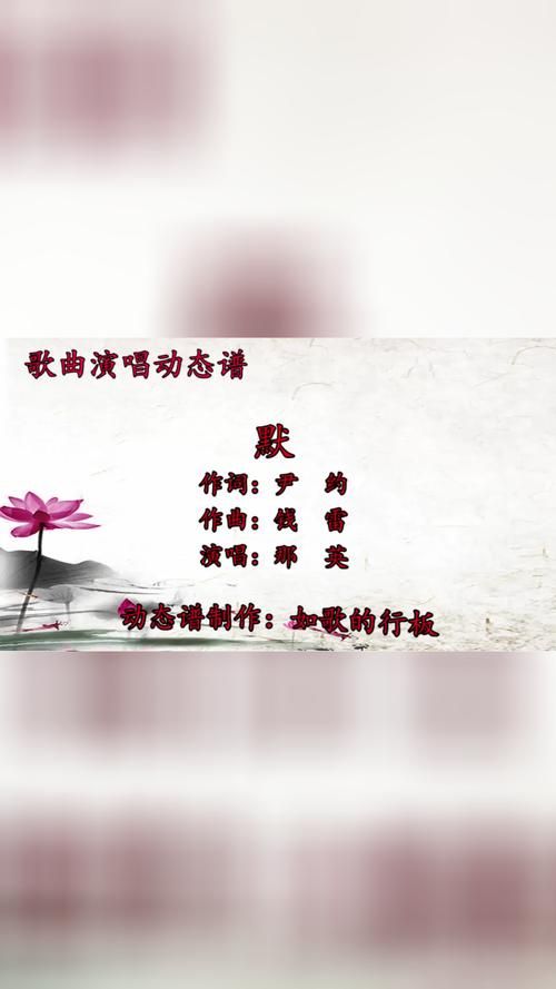 何以笙箫默主题曲那英演唱的版本叫什么