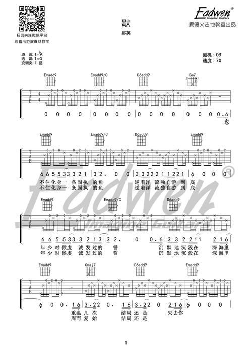何以笙箫默主题曲那英演唱的版本叫什么
