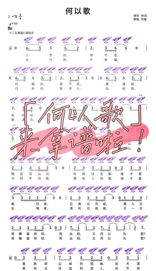 何以笙箫默主题曲那英演唱的版本叫什么
