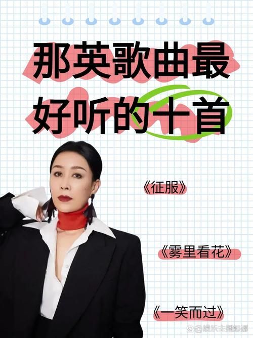 何以笙箫默主题曲那英演唱的版本叫什么