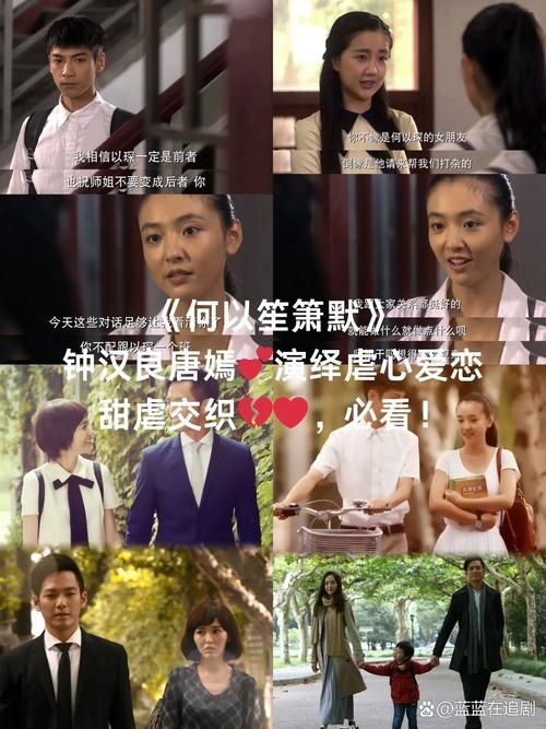 何以笙箫默电影主题曲那英版本听哭很多人