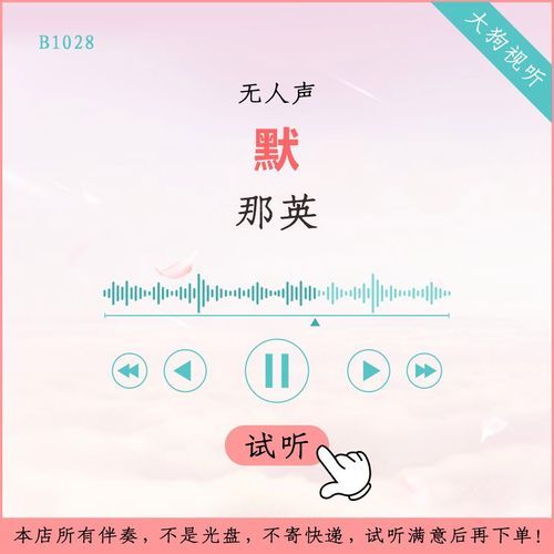 何以笙箫默电影主题曲那英版本听哭很多人
