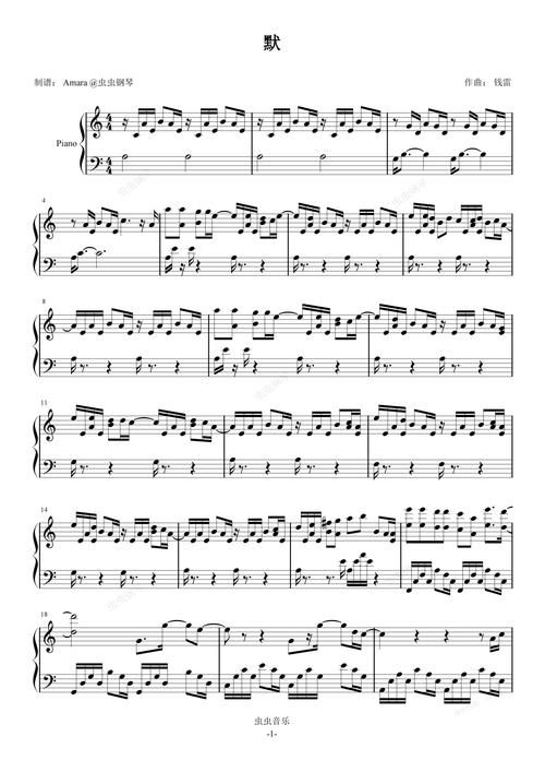 何以笙箫默那英主题曲下载及歌词分享