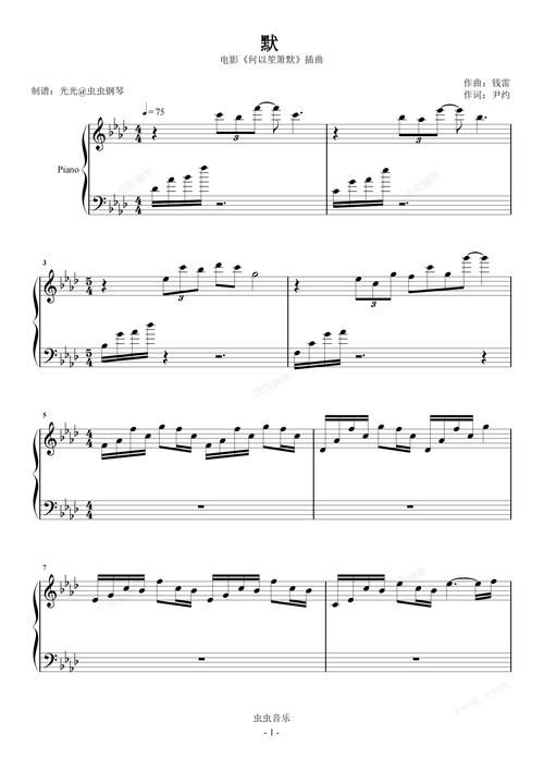 何以笙箫默那英主题曲下载及歌词分享
