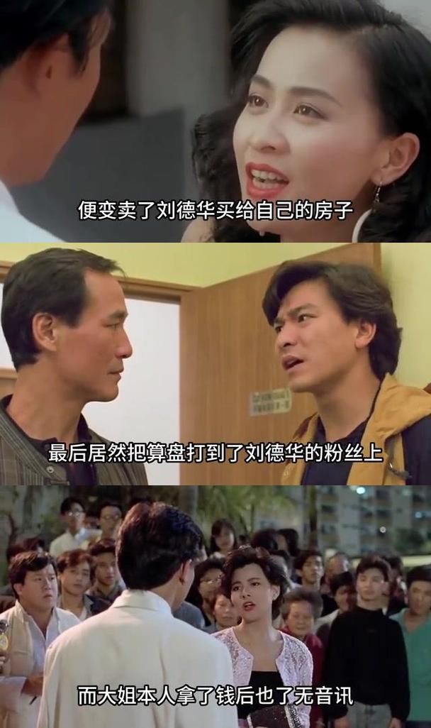 何家劲刘德华恩怨内幕曝光 当年到底发生了什么