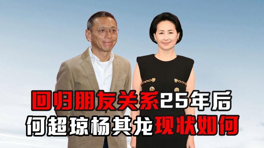 何超琼刘德华共同好友爆料他们私下相处细节曝光