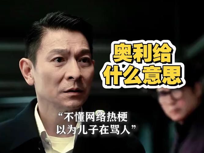 你不知道的刘德华：揭秘他弟弟及背后的家族故事