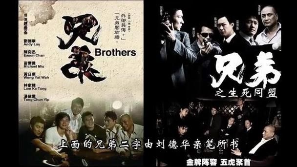 你不知道的刘德华：揭秘他弟弟及背后的家族故事
