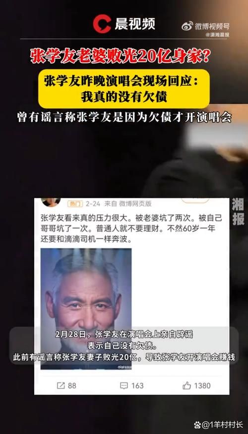 你不知道的张学友 他的岳父竟是这位大人物