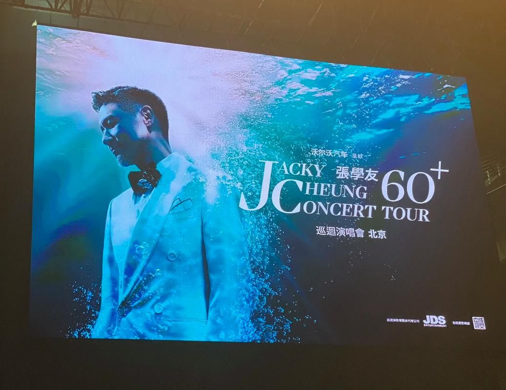 你好毒张学友歌词背后的故事 歌神如何演绎