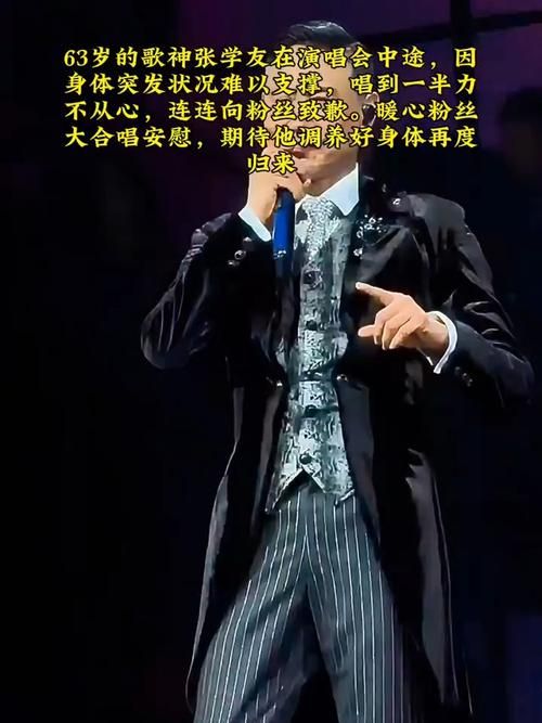你好毒张学友歌词背后的故事 歌神如何演绎