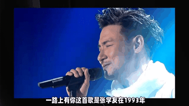 你好毒张学友歌词背后的故事 歌神如何演绎