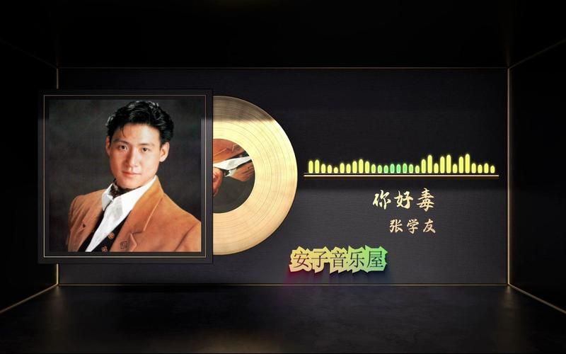 你好毒张学友演唱会的精彩瞬间回顾与分享