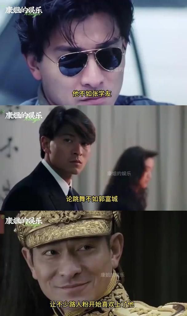 你想知道刘德华和郭富城谁更有钱吗？答案在这里