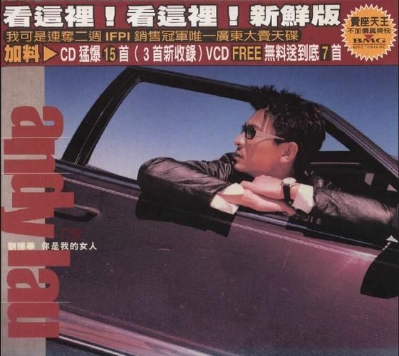 你是我的温柔mp3刘德华 深情演唱完整版