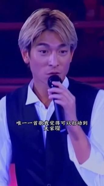 你是我的温柔mp3刘德华 深情演唱完整版
