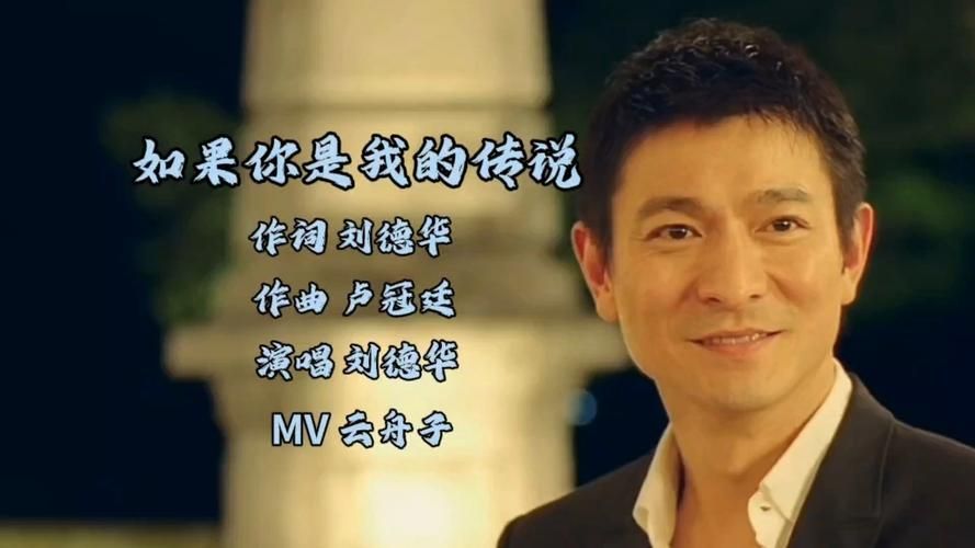 你是我的温柔mp3刘德华 深情演唱完整版