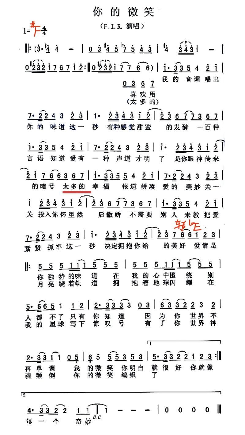 你的微笑那英演唱版本为何如此打动人心