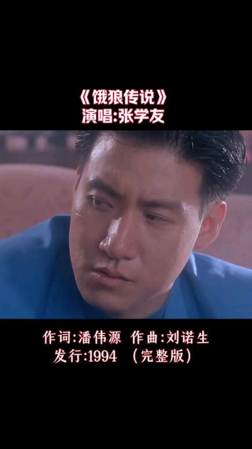 你知不知道张学友演过哪些经典电影