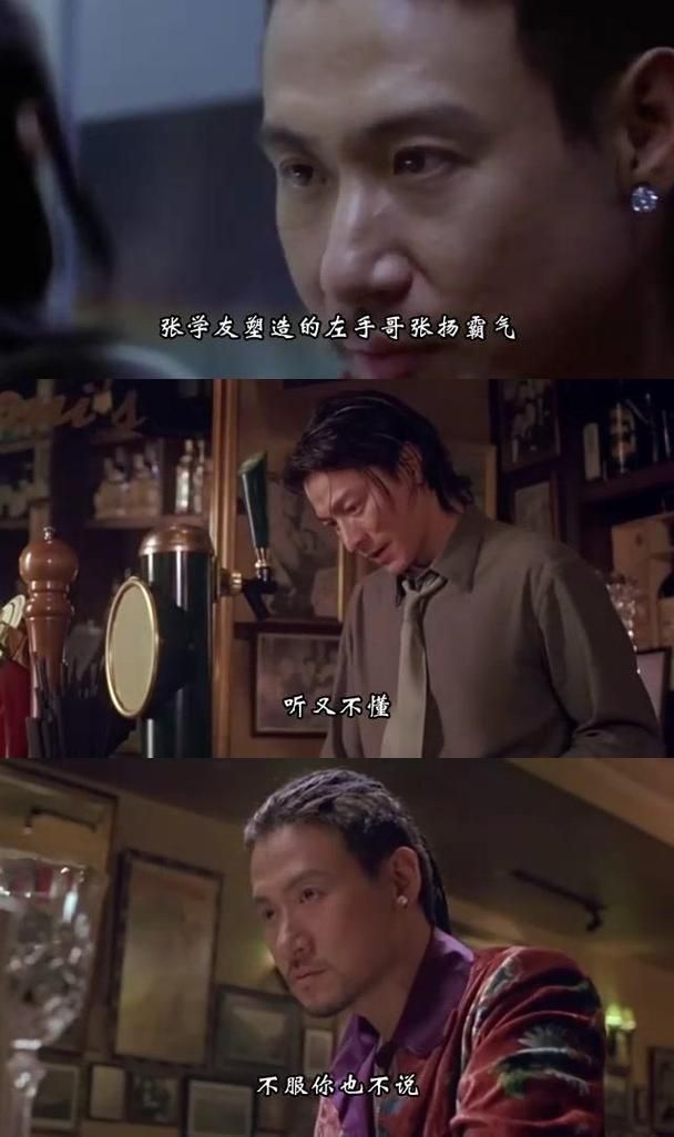 你知不知道张学友演过哪些经典电影