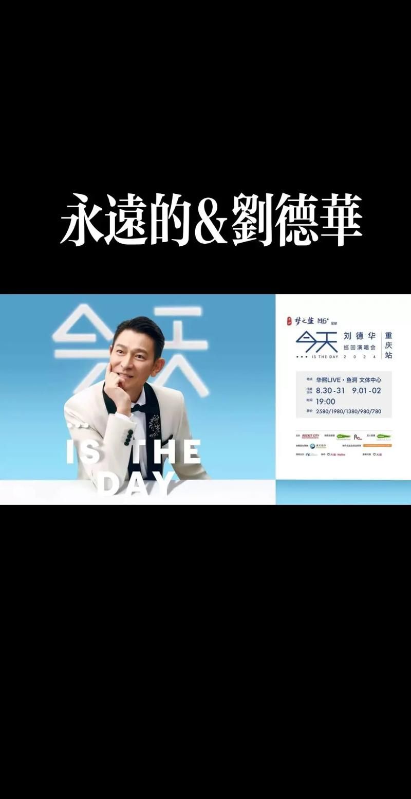 你知道三重刘德华的含义吗？刘德华的成功秘诀