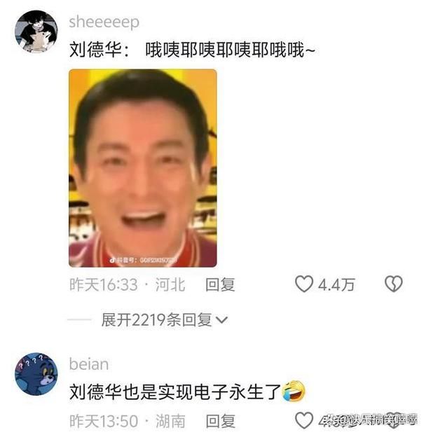 你知道刘德华曾用名吗这些冷知识太有趣