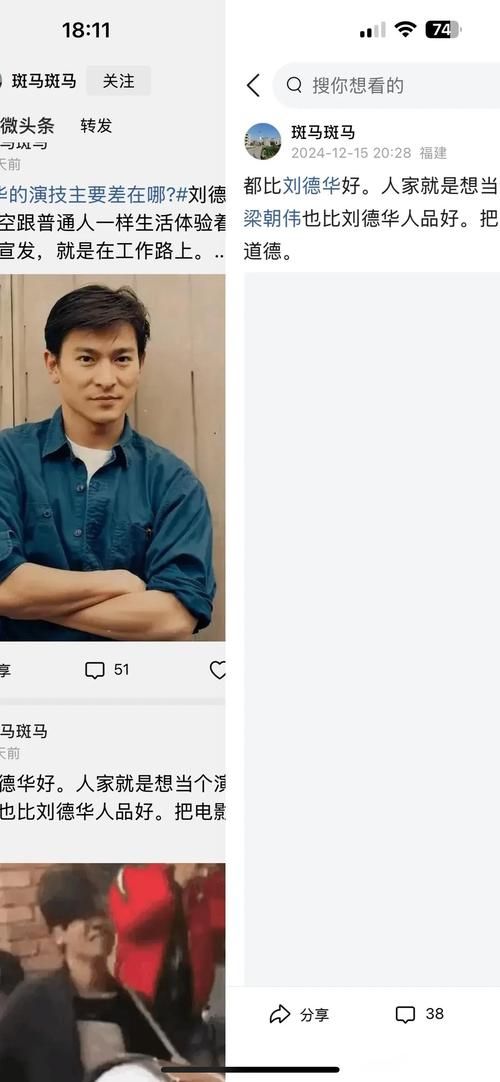 你知道刘德华曾用名吗这些冷知识太有趣