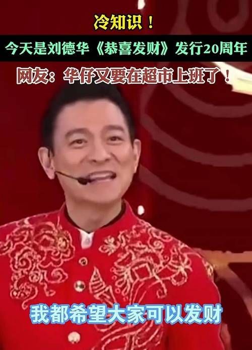 你知道刘德华曾用名吗这些冷知识太有趣