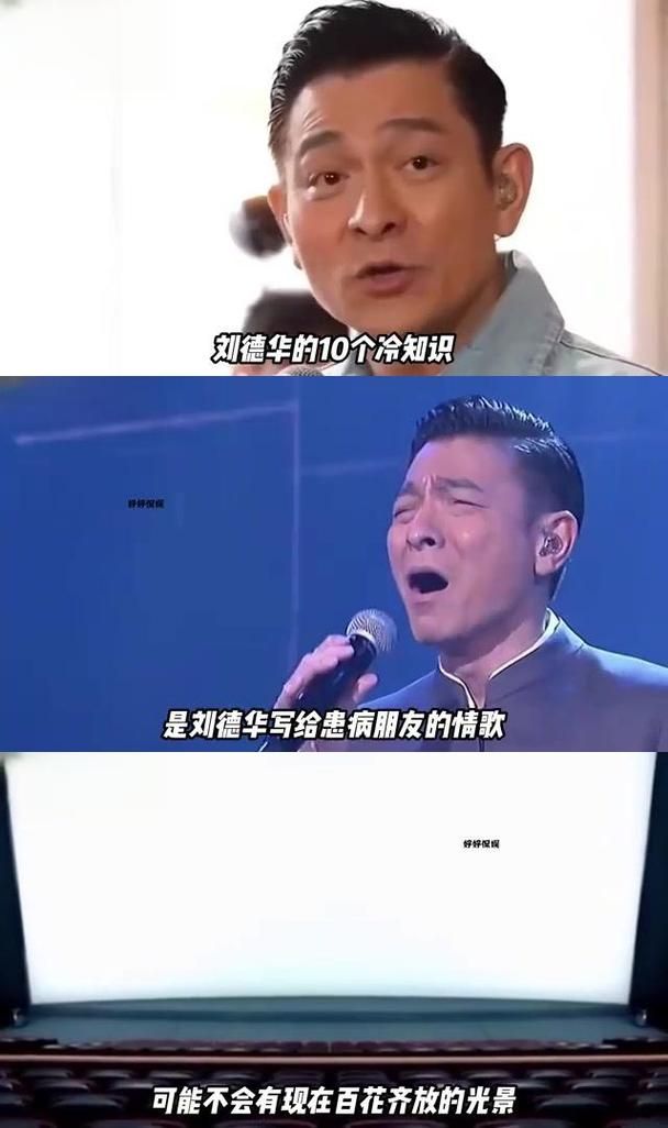你知道刘德华的本名吗他的原名很有来头