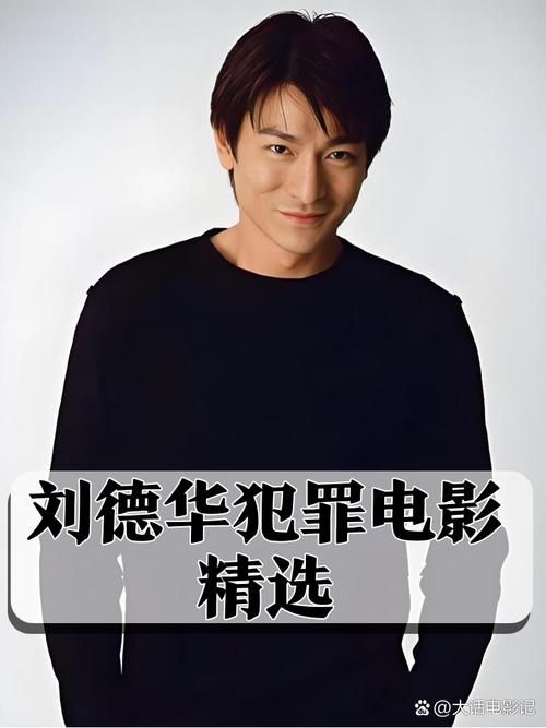 你知道吗？刘德华最近迷上了一部剧叫上瘾！
