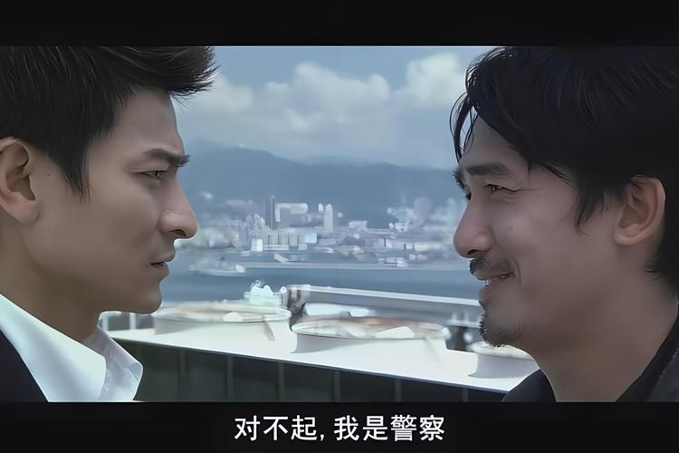 你知道无间道刘德华结局的秘密吗？深度解读