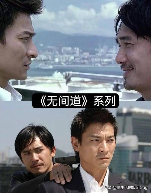 你知道无间道刘德华结局的秘密吗？深度解读