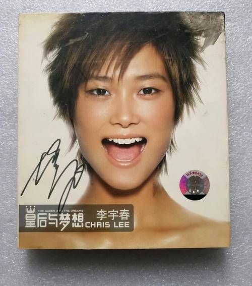 你知道李宇春和刘德华的那些事吗？