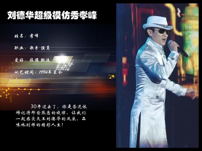 你能分辨真假刘德华吗？模仿秀巅峰对决！